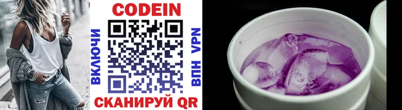Codein напиток Lean (лин)  ОМГ ОМГ зеркало  Нахабино 