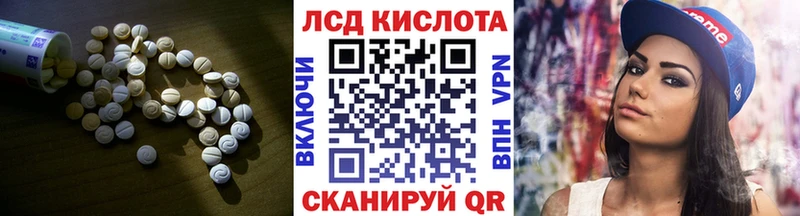ЛСД экстази кислота  закладки  Нахабино 