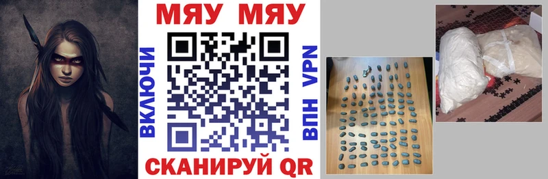 Меф мяу мяу  OMG ссылки  Нахабино 